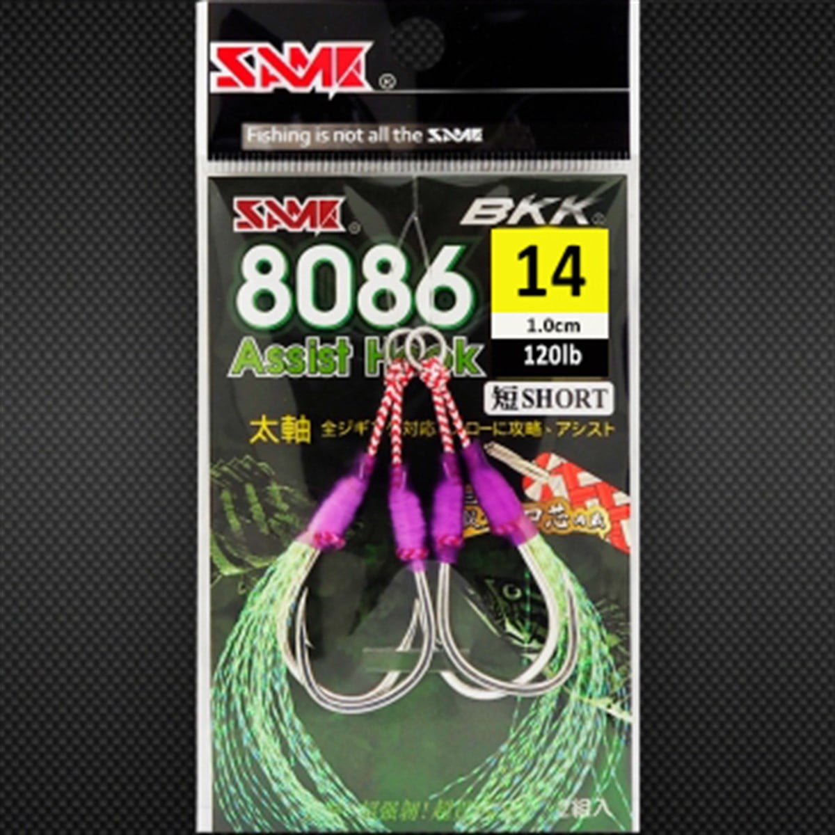 SAME 8086 Assist Hook #14 (Kısa)