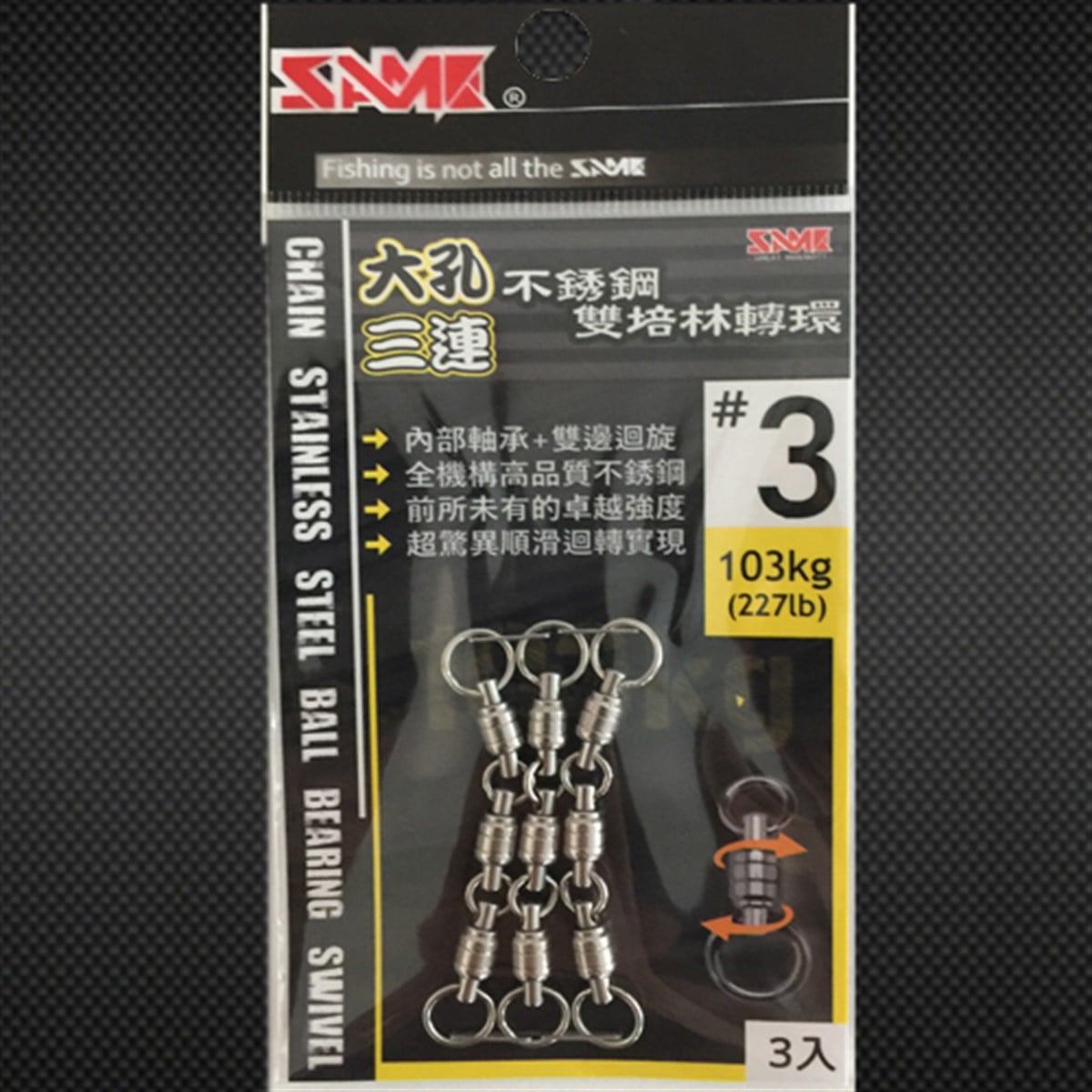 SAME Chain Stainless Steel Swivel #3