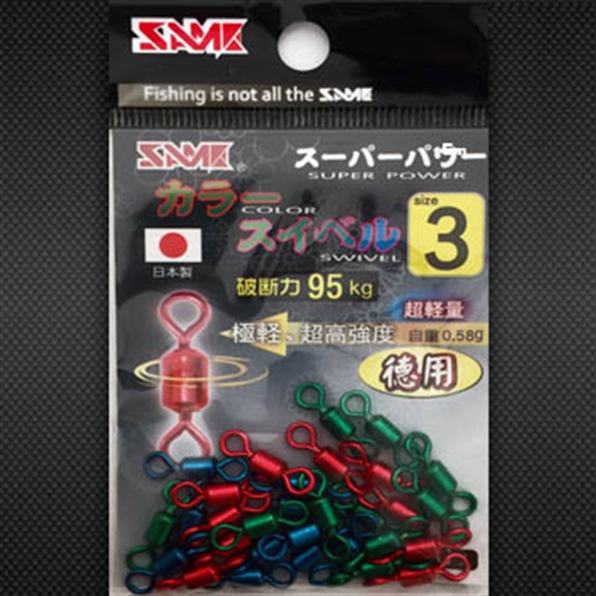 SAME Color Swivel (L)  Mix Color #3