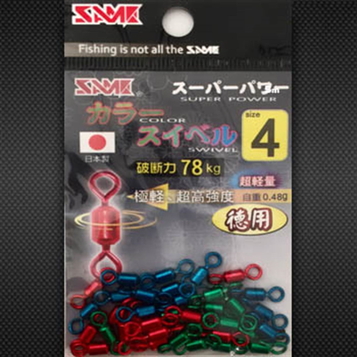 SAME Color Swivel (L)  Mix Color #4