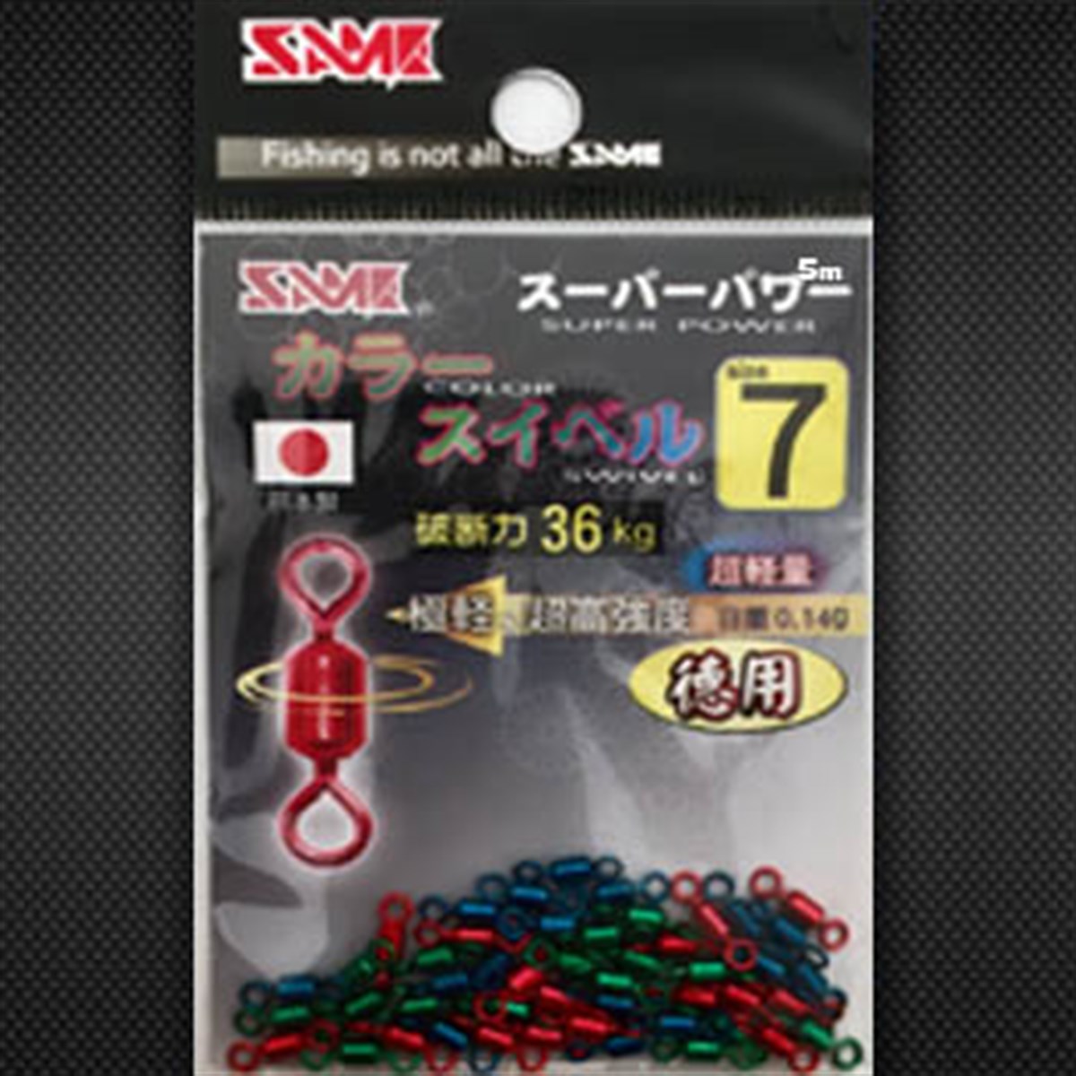 SAME Color Swivel (L)  Mix Color #7