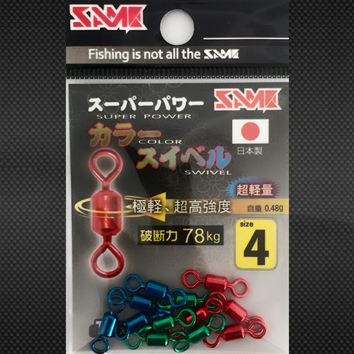 SAME Color Swivel Mix Color #4