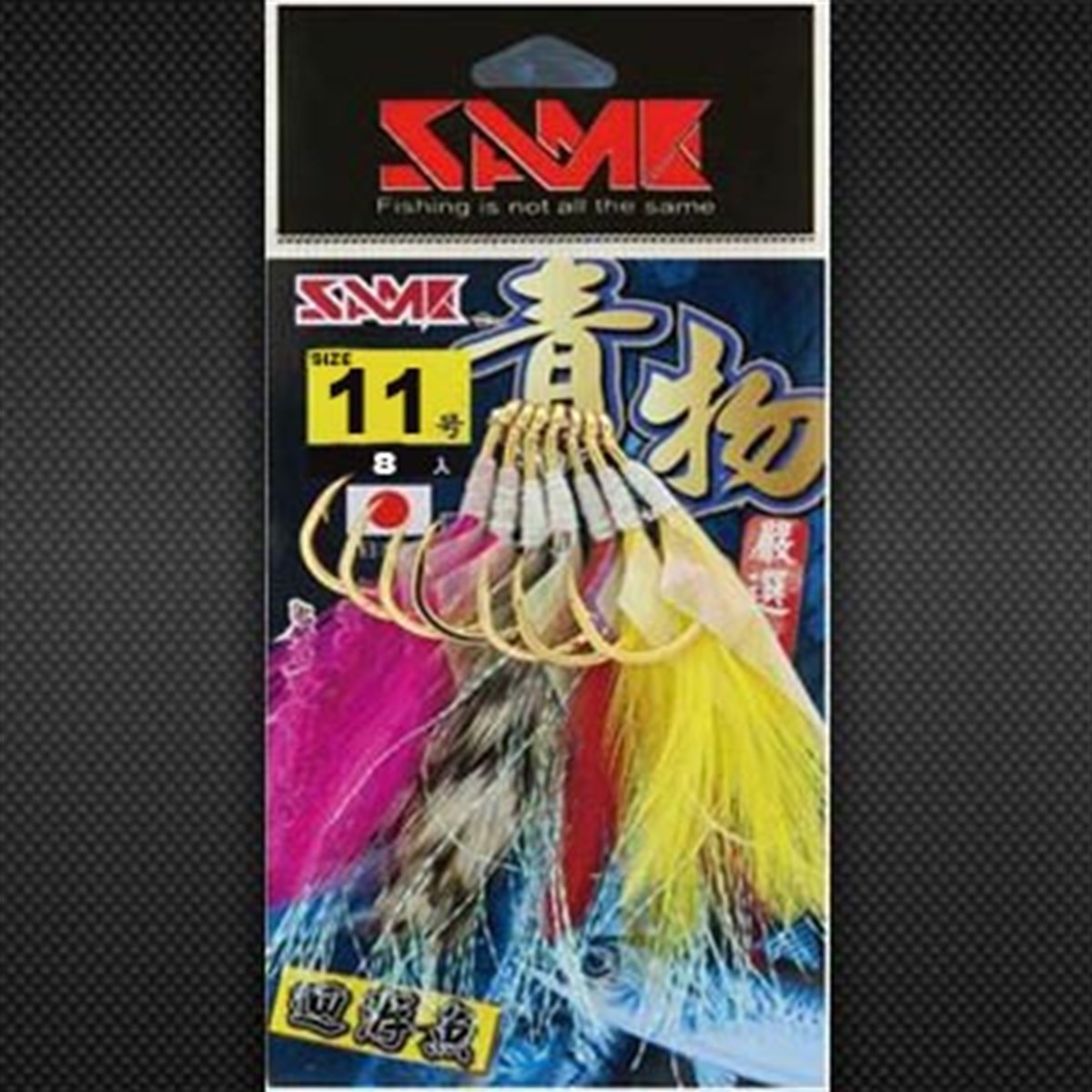 SAME Feather Skin Hooks #11