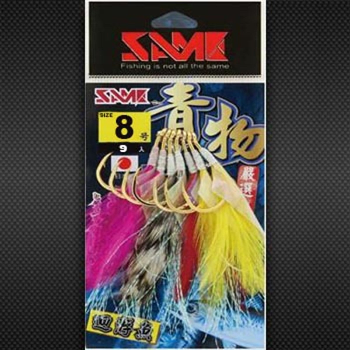 SAME Feather Skin Hooks #8