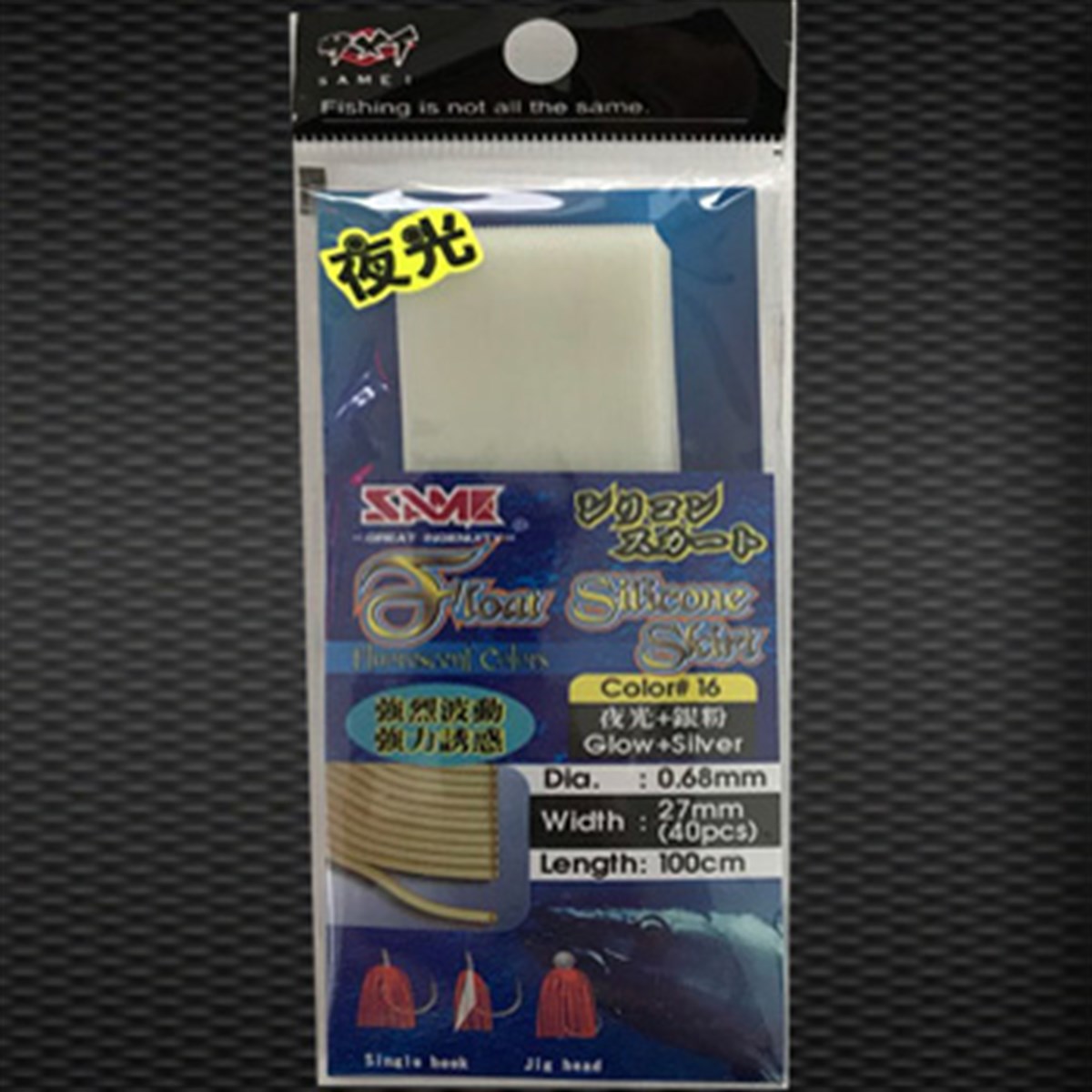 SAME Float Silicon Skirt Dia:0,68mm,W:27mm,100cm