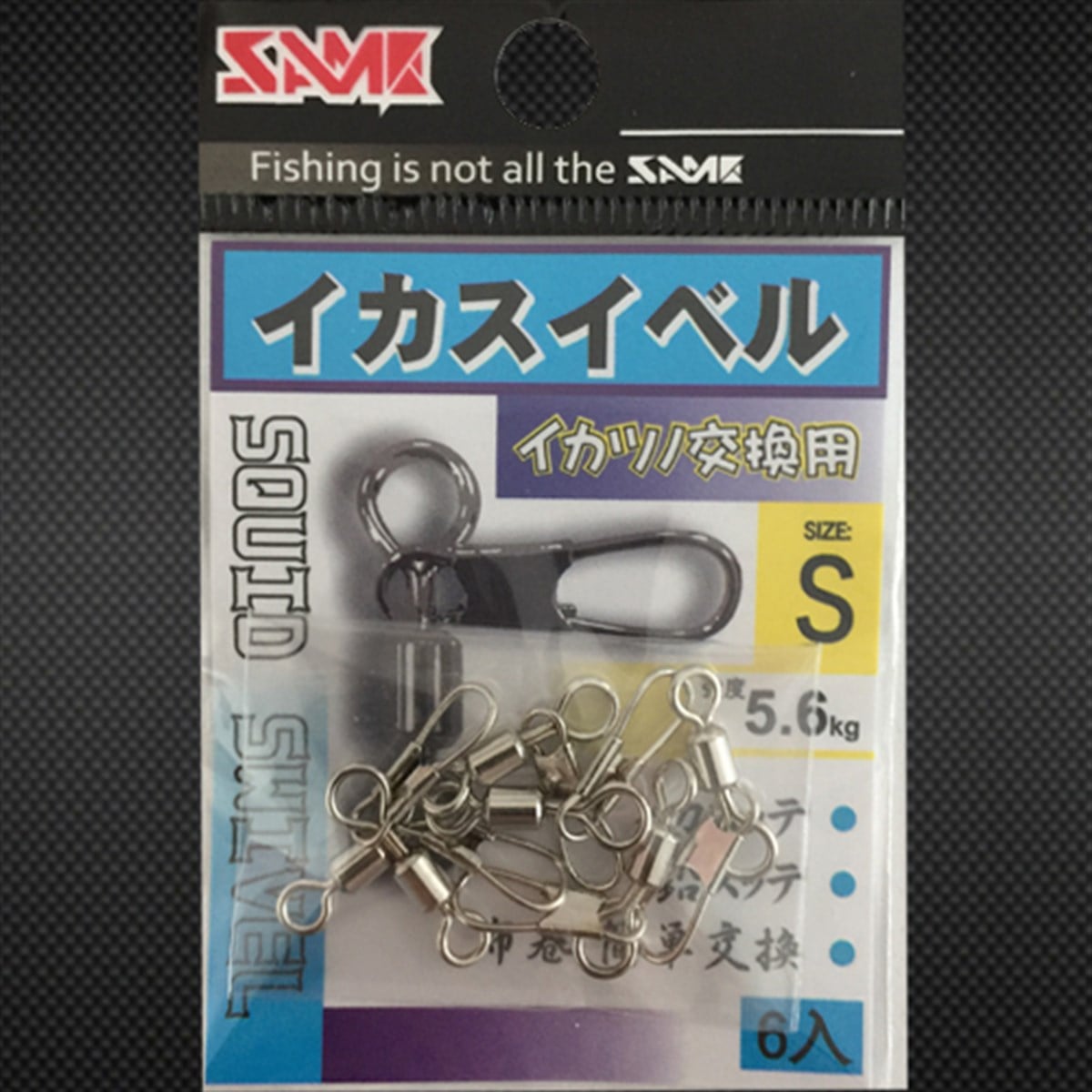 SAME NT Fırdöndü IKA (S)