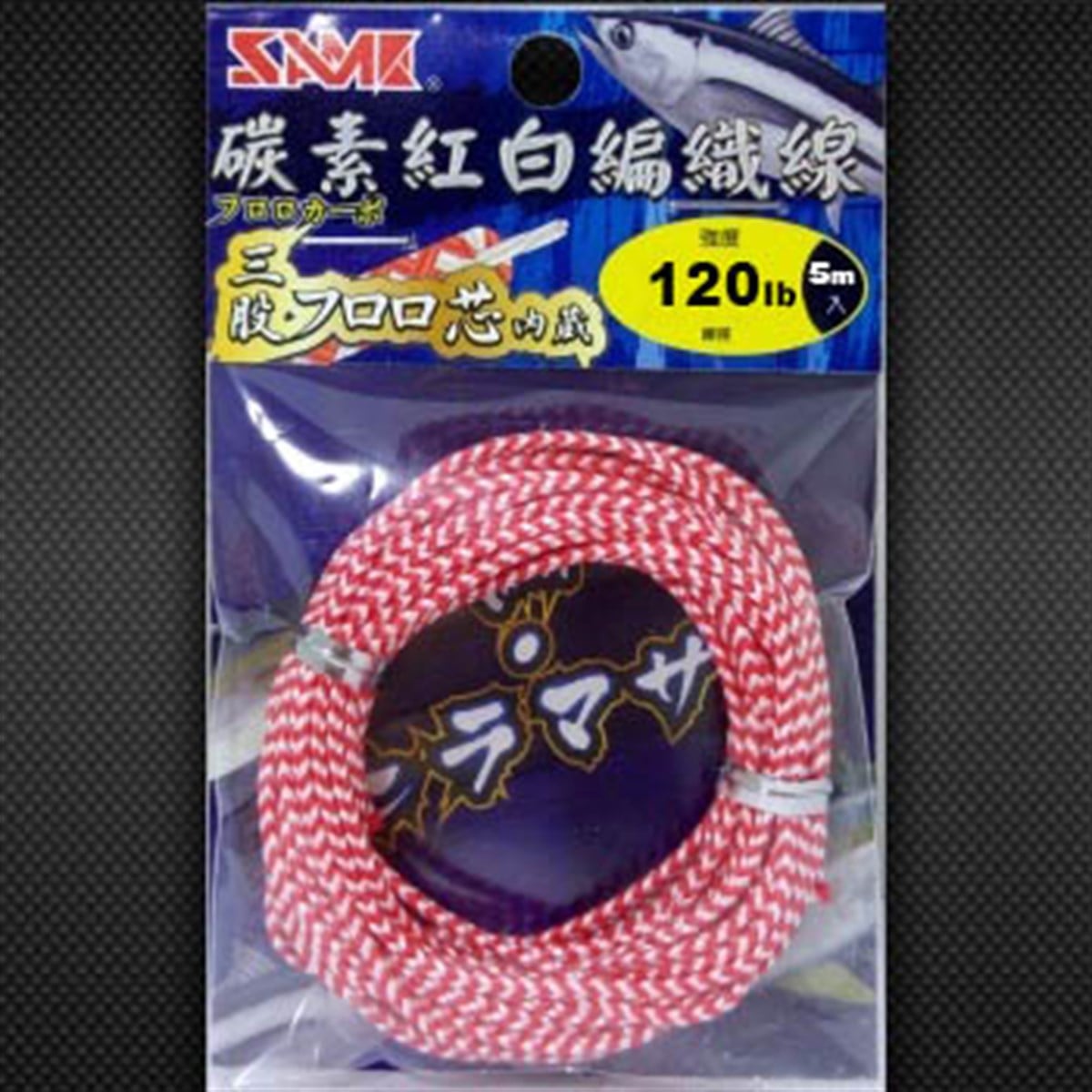 SAME R/W DYNEEMA (With Fluoro) 120lb-5m
