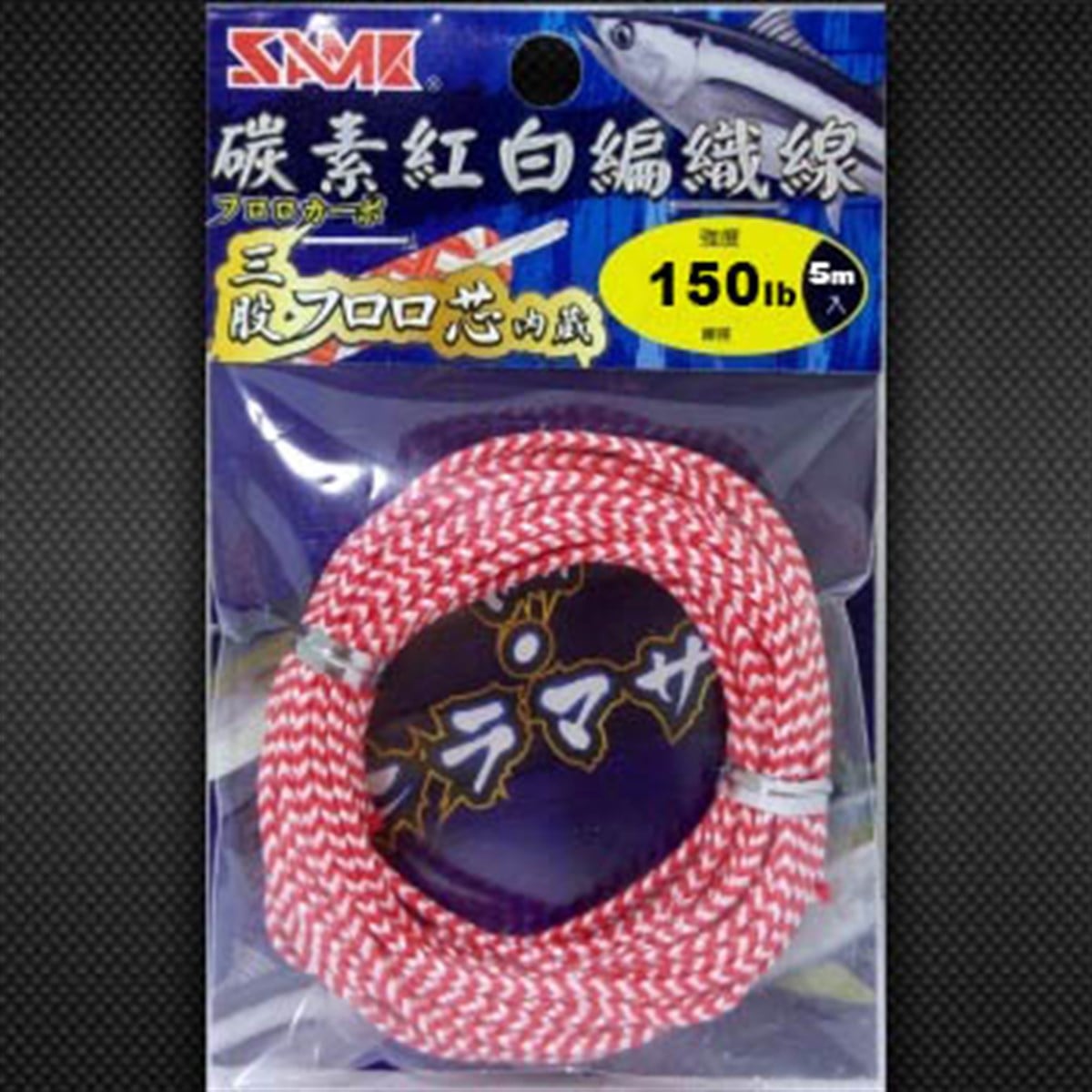 SAME R/W DYNEEMA (With Fluoro) 150lb-5m
