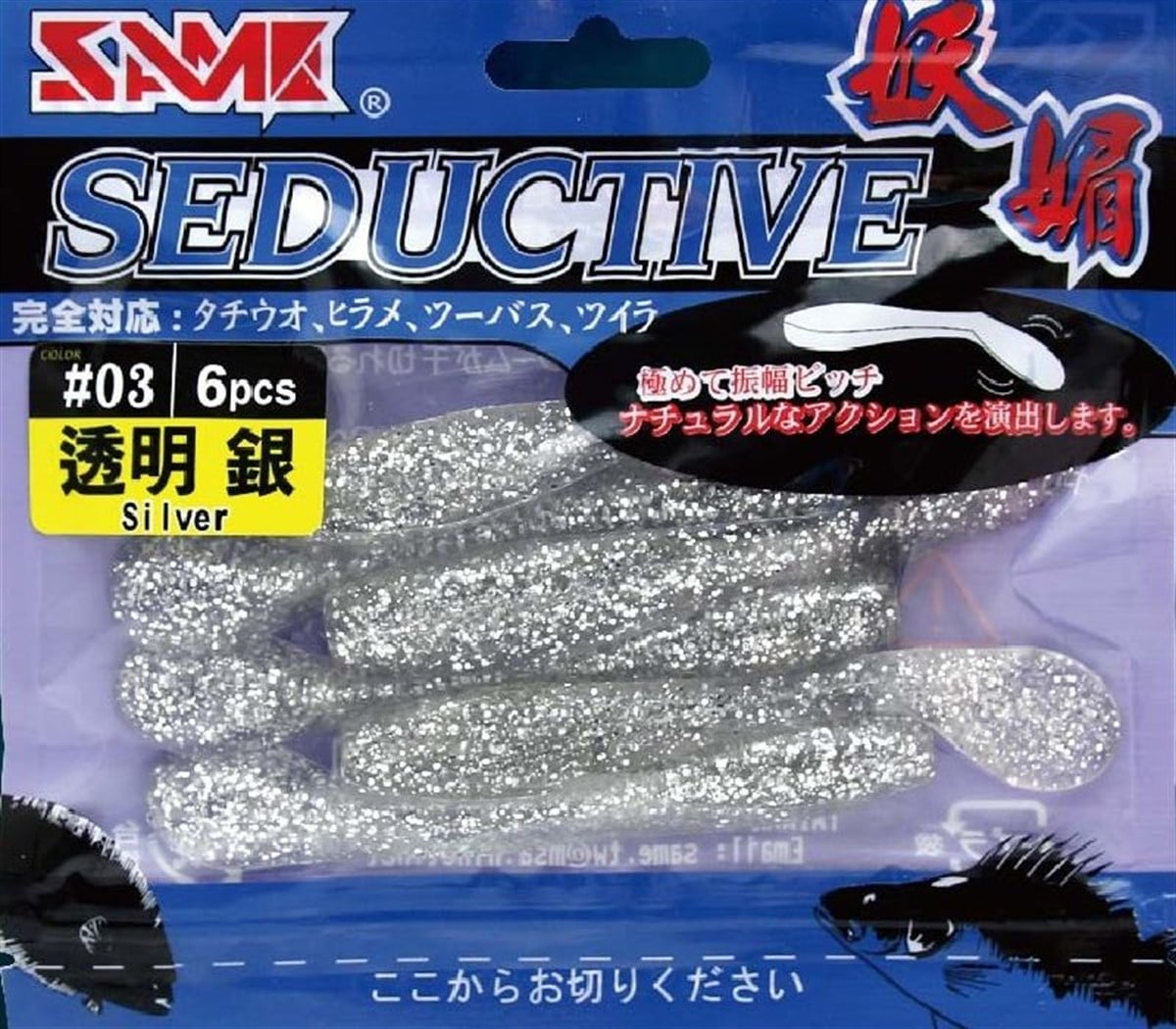 SAME Seductive Worm 100mm (Gümüş Renk)