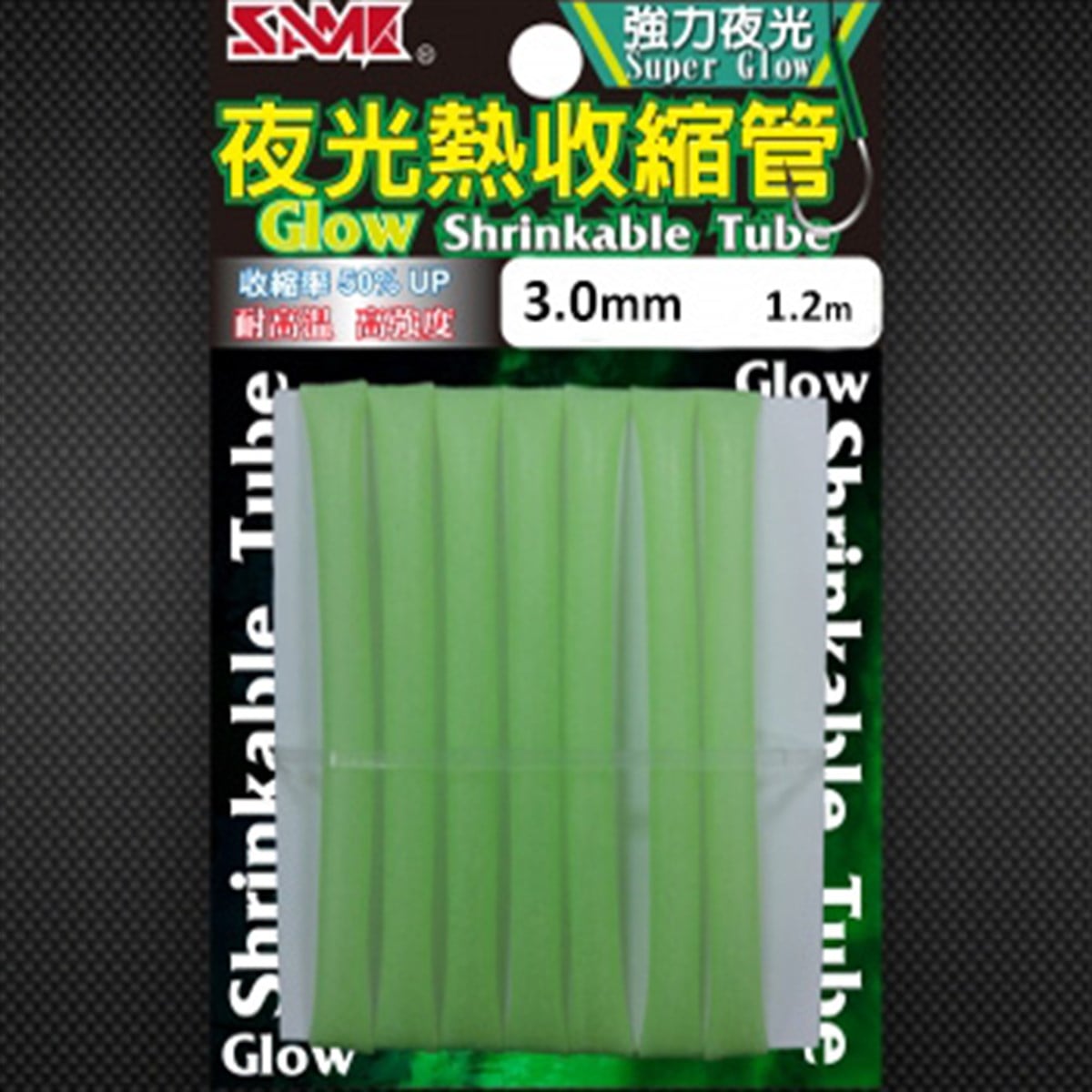 SAME Shrinkable Tube 3mm - 1.2m GREEN GLOW