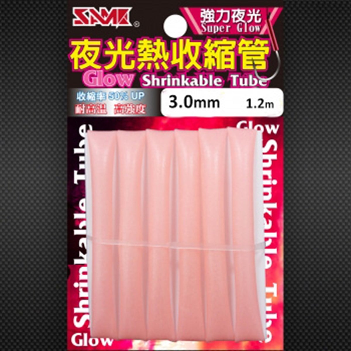 SAME Shrinkable Tube 3mm - 1.2m PINK GLOW