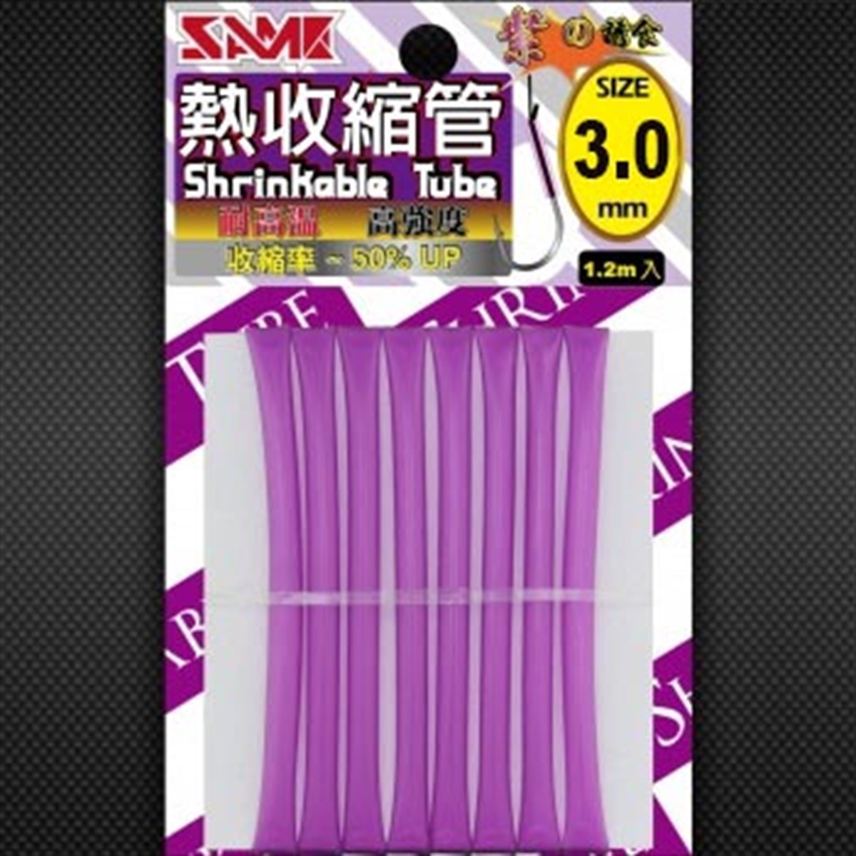 SAME Shrinkable Tube 3mm - 1.2m PURPLE