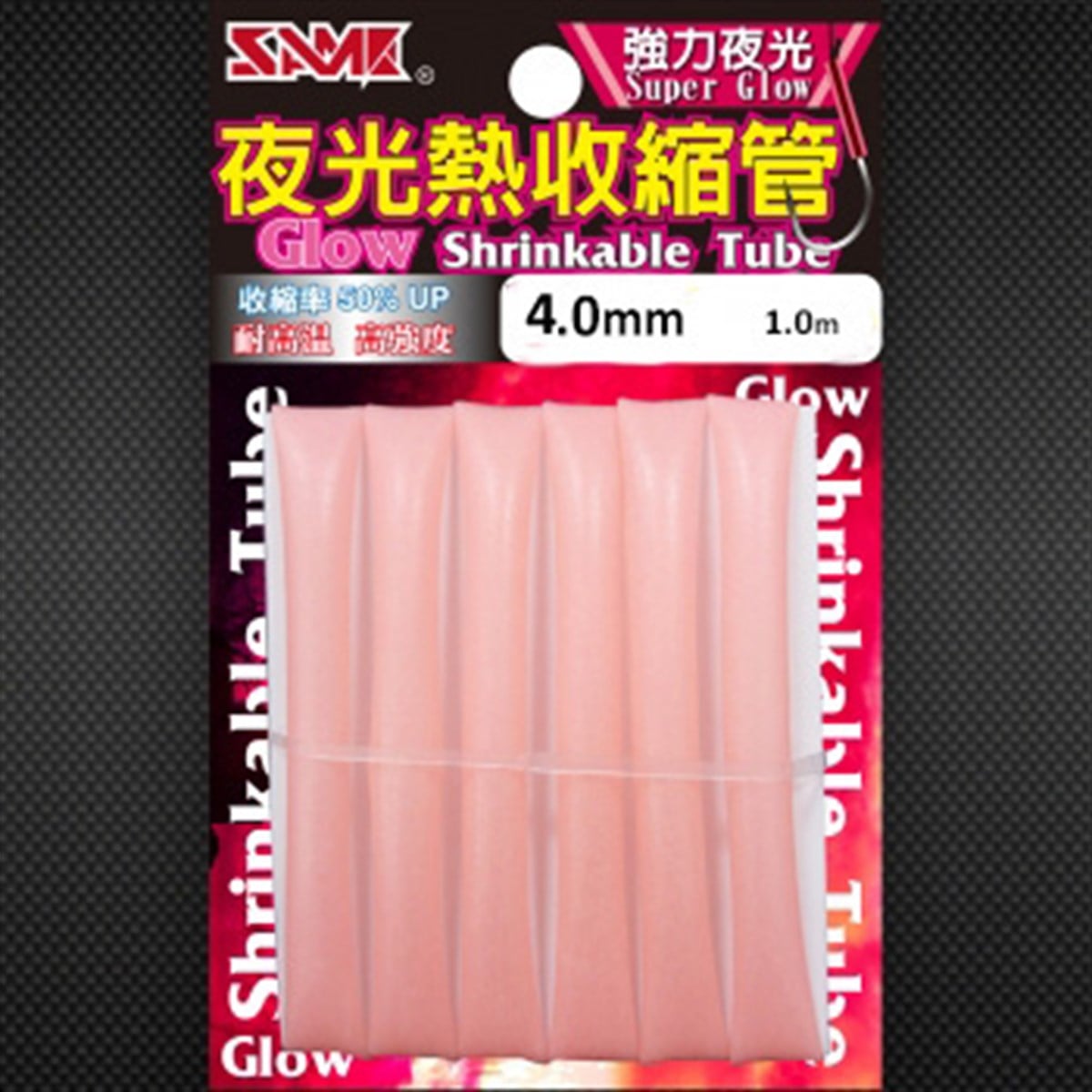 SAME Shrinkable Tube 4mm - 1.0m PINK GLOW