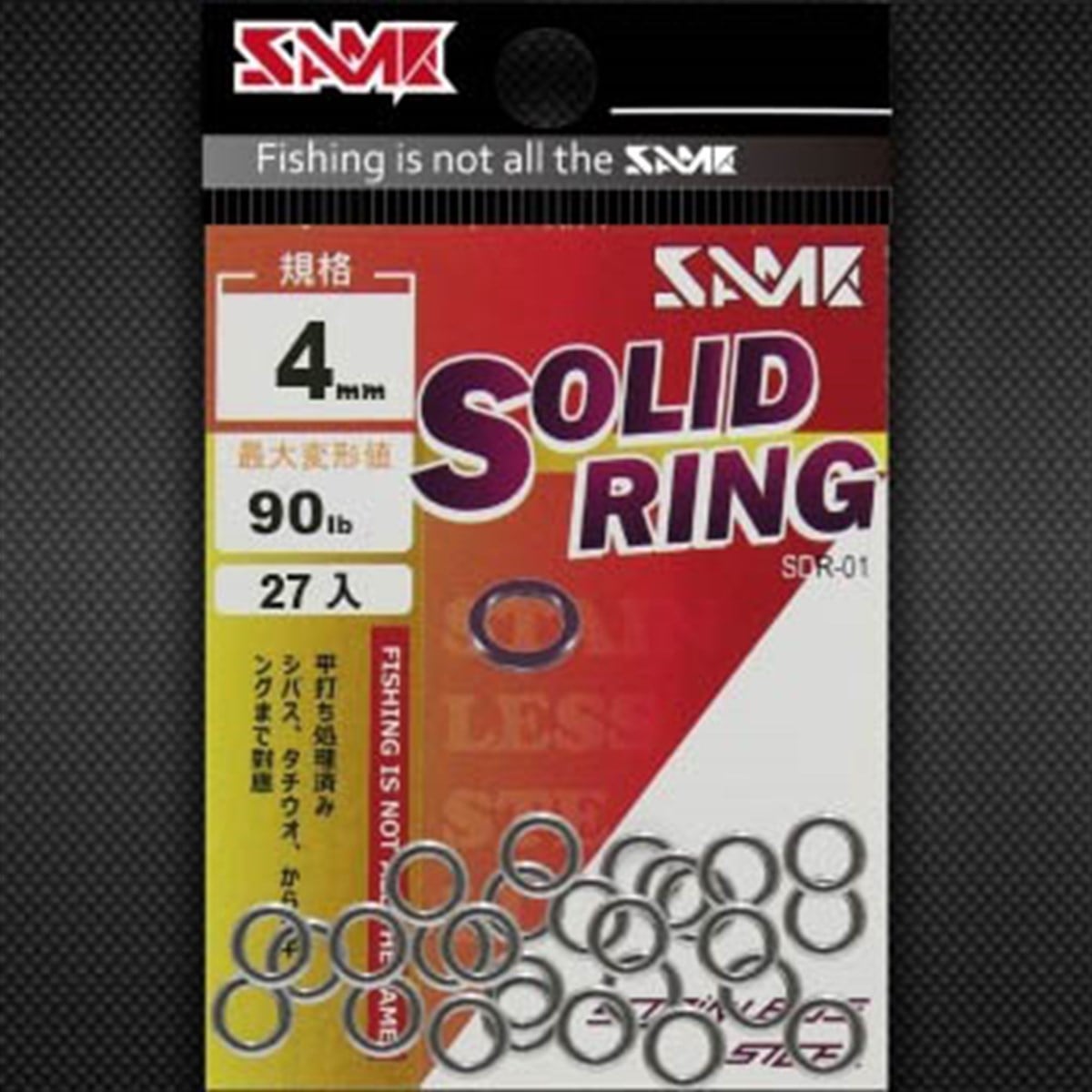 SAME Solid Ring  #4