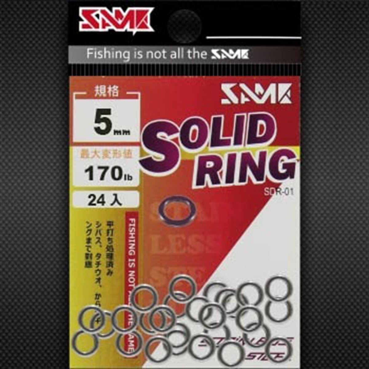 SAME Solid Ring  #5