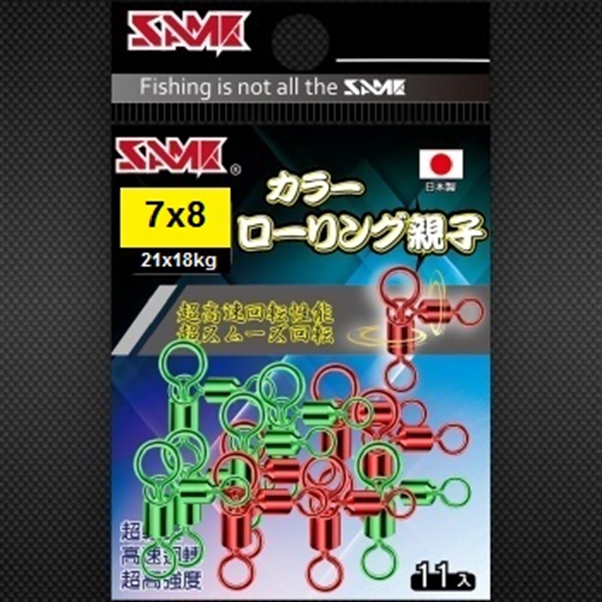 SAME Stainless 3-Way Swivel #7*8