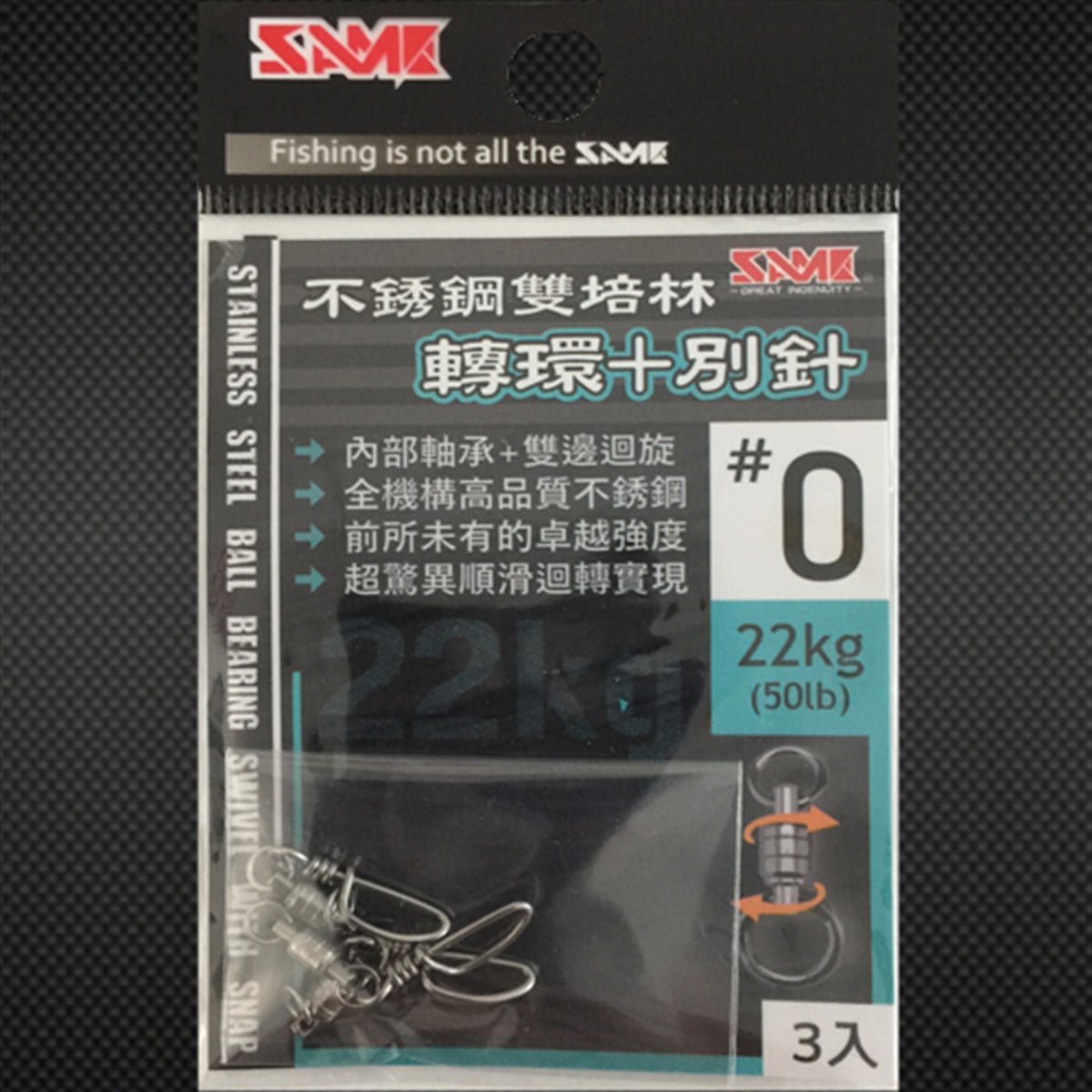 SAME Swivel with Snap (0)