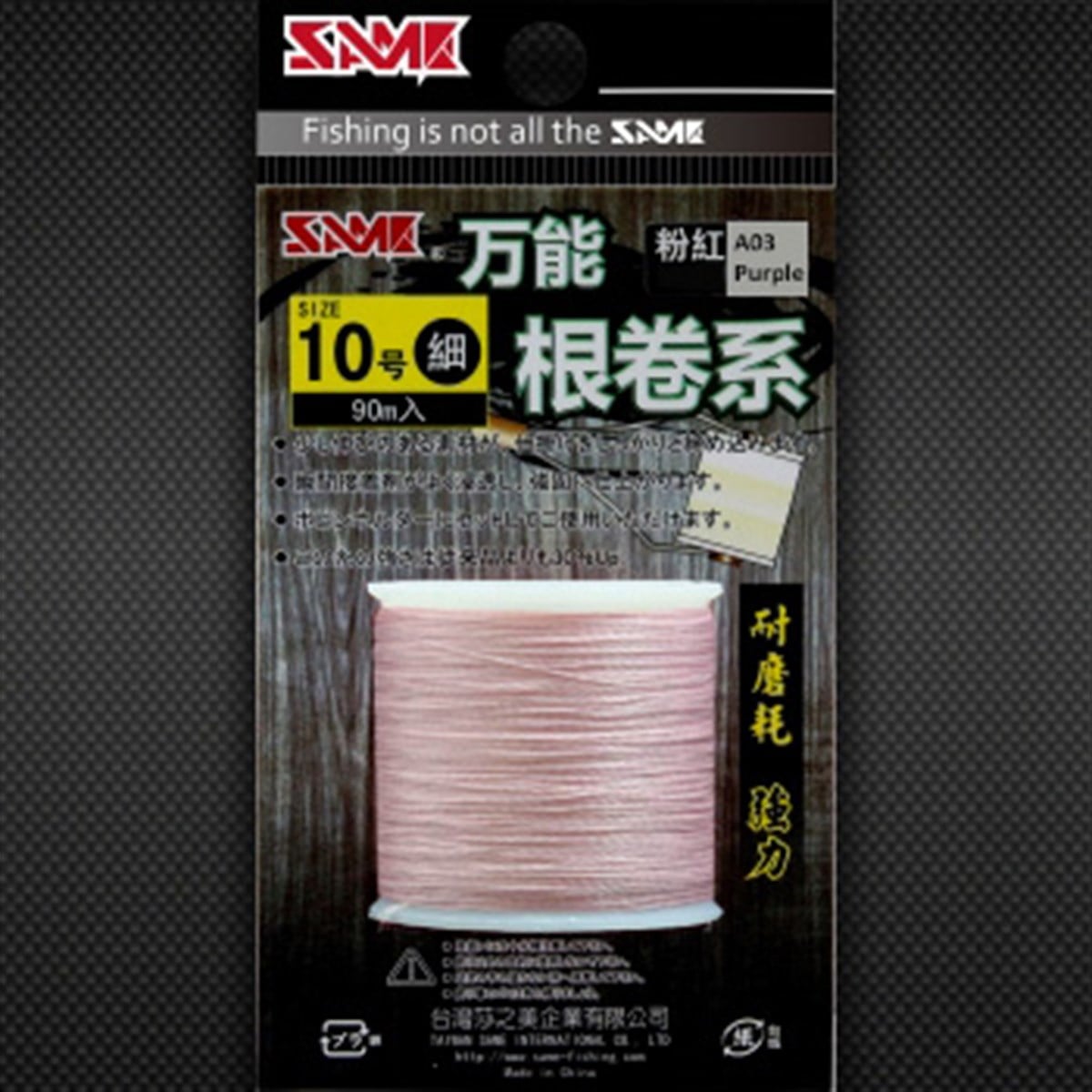 SAME Threaded Line A03 Purple