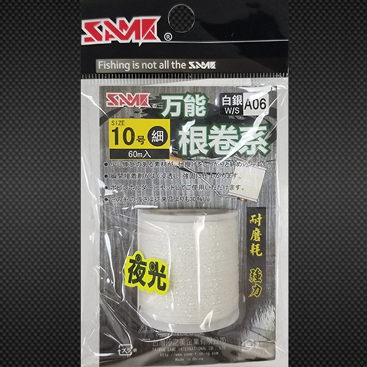 SAME Threaded Line A06 W/S