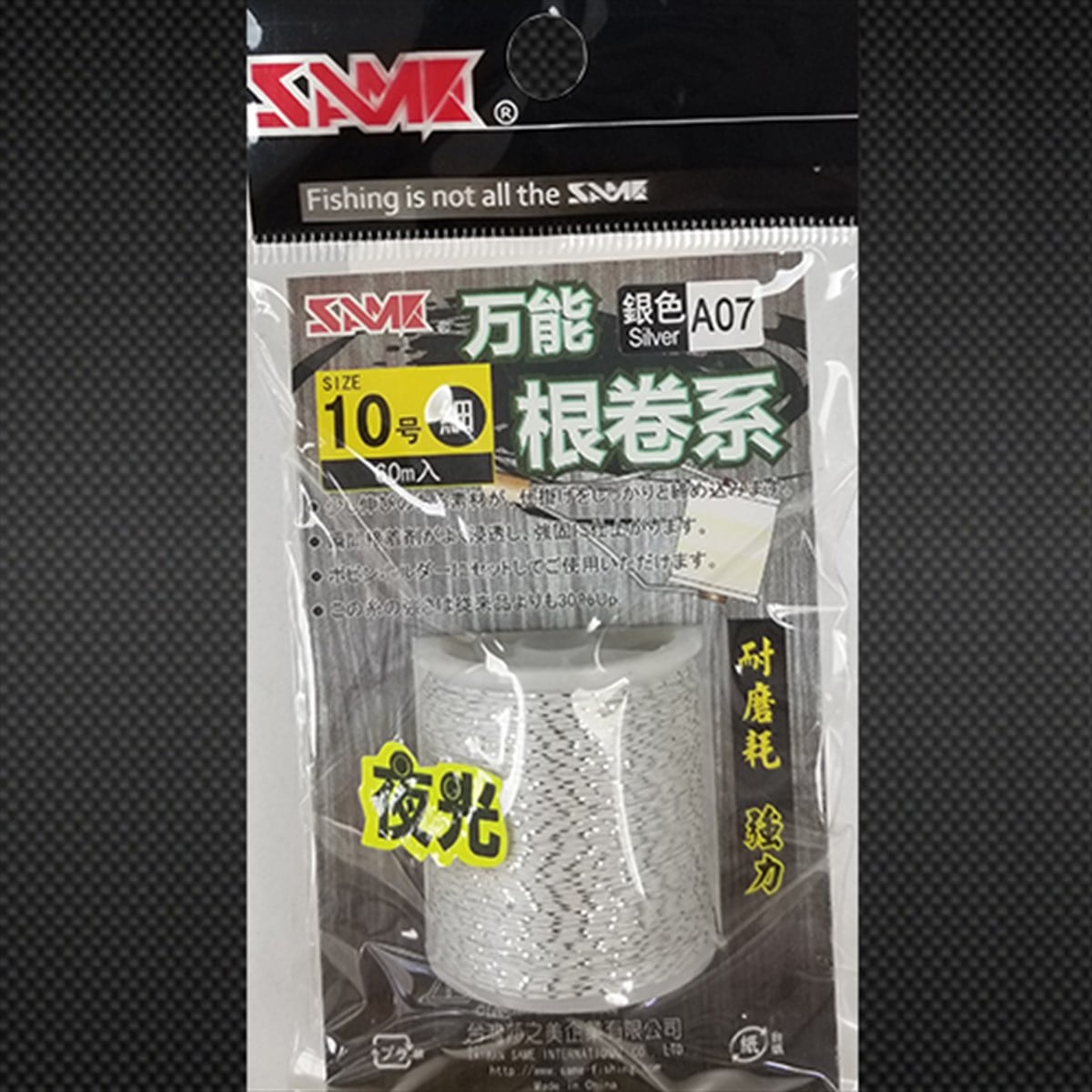 SAME Threaded Line A07 Silver