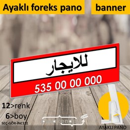 Arapça Kiralık Yazısı 005 KARTON AYAKLI POSTER,  PANO (BANNER) -dikdörtgen,tek yön baskıkarton ayaklı poster,  pano