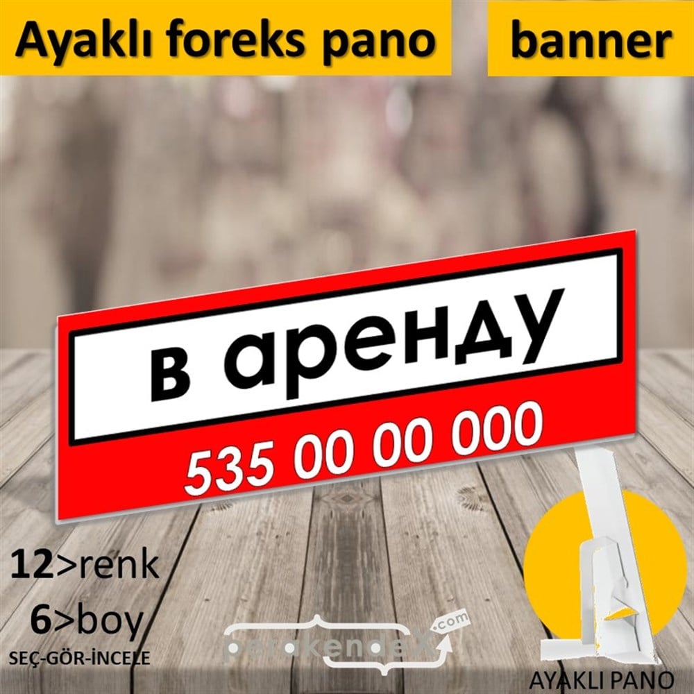 Rusça Kiralık Yazısı 005 KARTON AYAKLI POSTER,  PANO (BANNER) -dikdörtgen,tek yön baskıkarton ayaklı poster,  pano