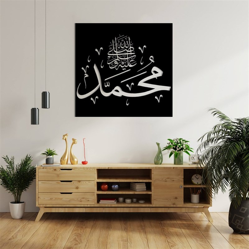 Muhammed lafzı Metal Duvar Dekoru