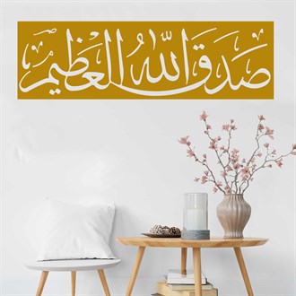 Allah Al-Azeem Büyük İslami Duvar Sanatı