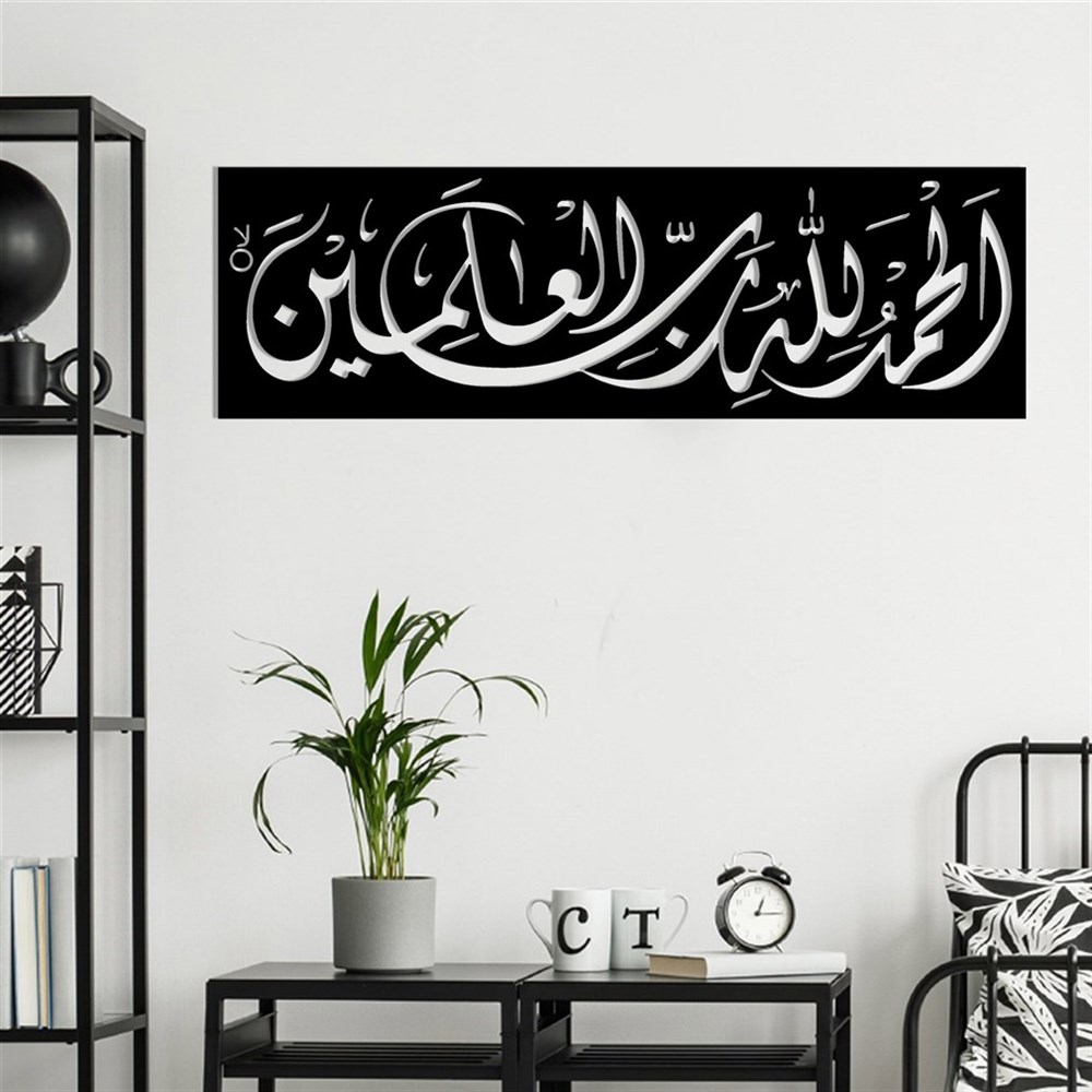 Allahümme İslami Duvar Sanatı
