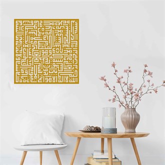 Ayetel Kürsi Kufi Metal Duvar Dekoru
