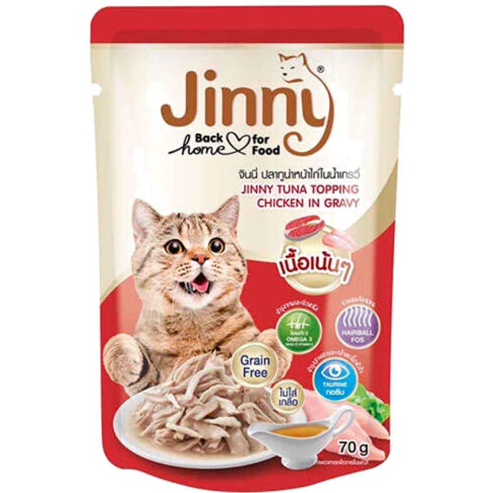 Jinny Tahılsız Kedi Yaş Maması Somonlu Tavuklu Gravy 70 Gr 8851759458404 Amazon Pet Center