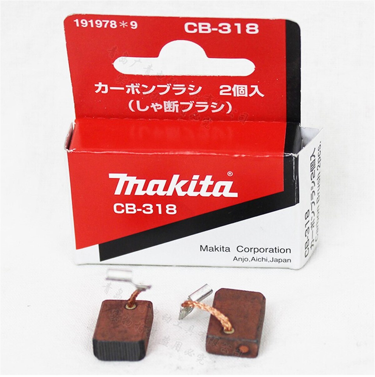 KömürlerMakita Kömür CB-318