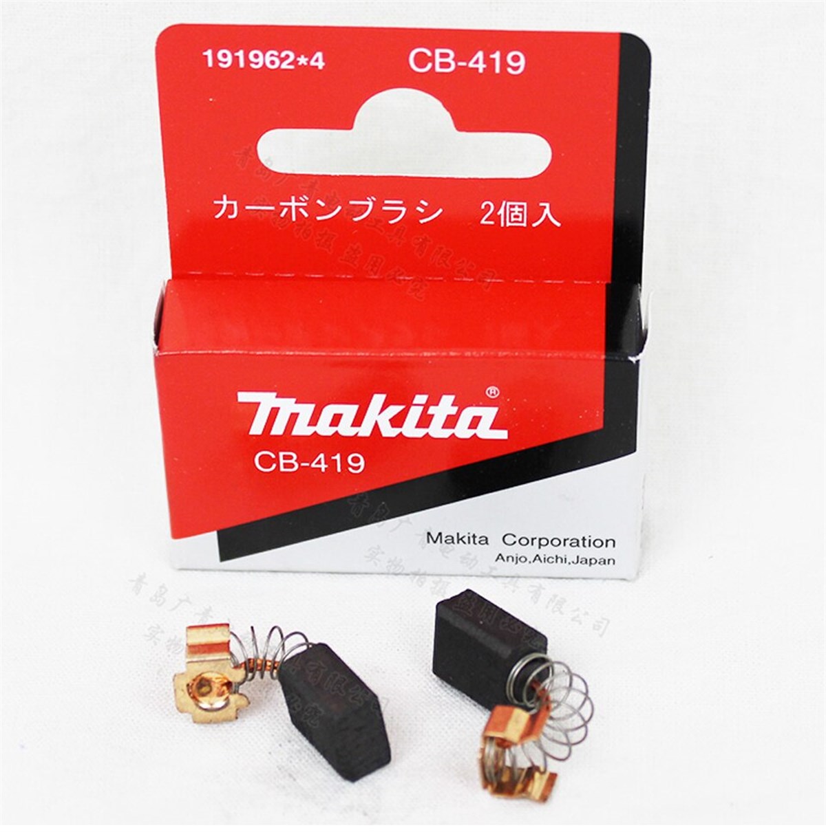 KömürlerMakita Kömür CB-419