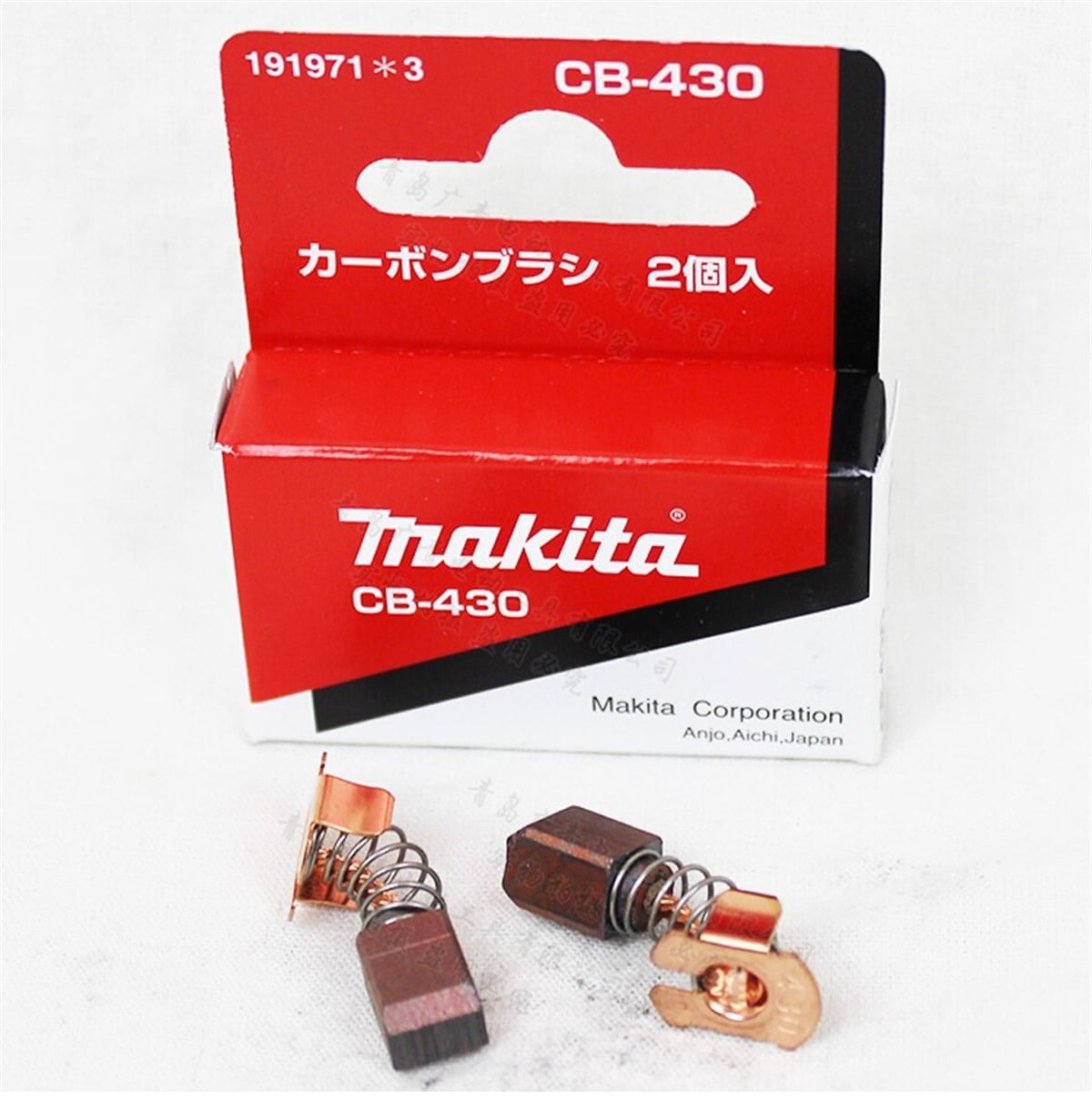 KömürlerMakita Kömür CB-430