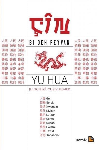 Yu HuaKürt Edebiyatı KitaplarıÇin - Bi deh Peyvan