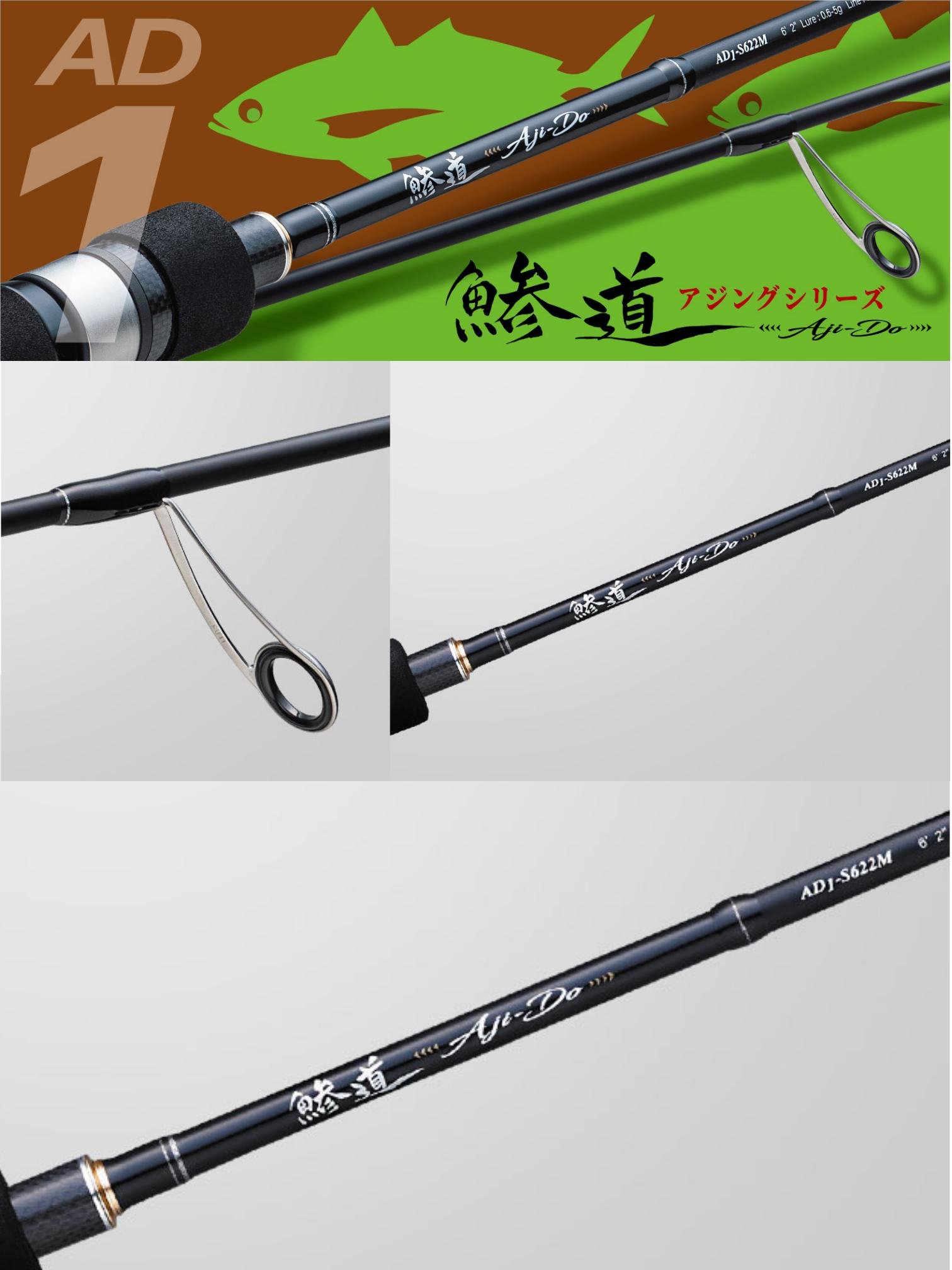Major Craft Aji-Do 1G - S582L 173cm 0.2-3g