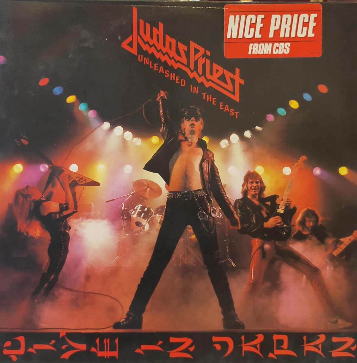 JUDAS PRIEST - UNLEASHED IN THE EAST - LIVE IN JAPAN