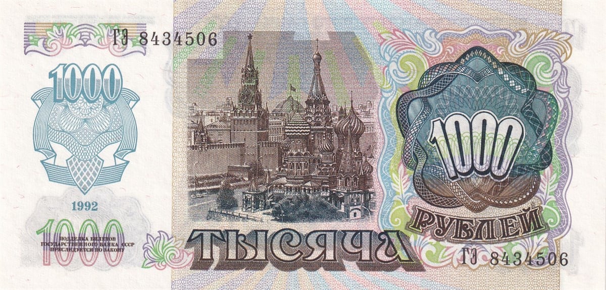 Rusya, 1000 Ruble (1992) P#250 ÇİL Eski Yabancı Kağıt Para | www