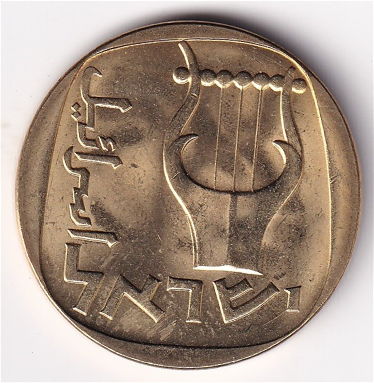 İsrail, 25 Agorot 5737 (1977) ÇİL Yabancı Madeni Para |  benimkoleksiyonum.com