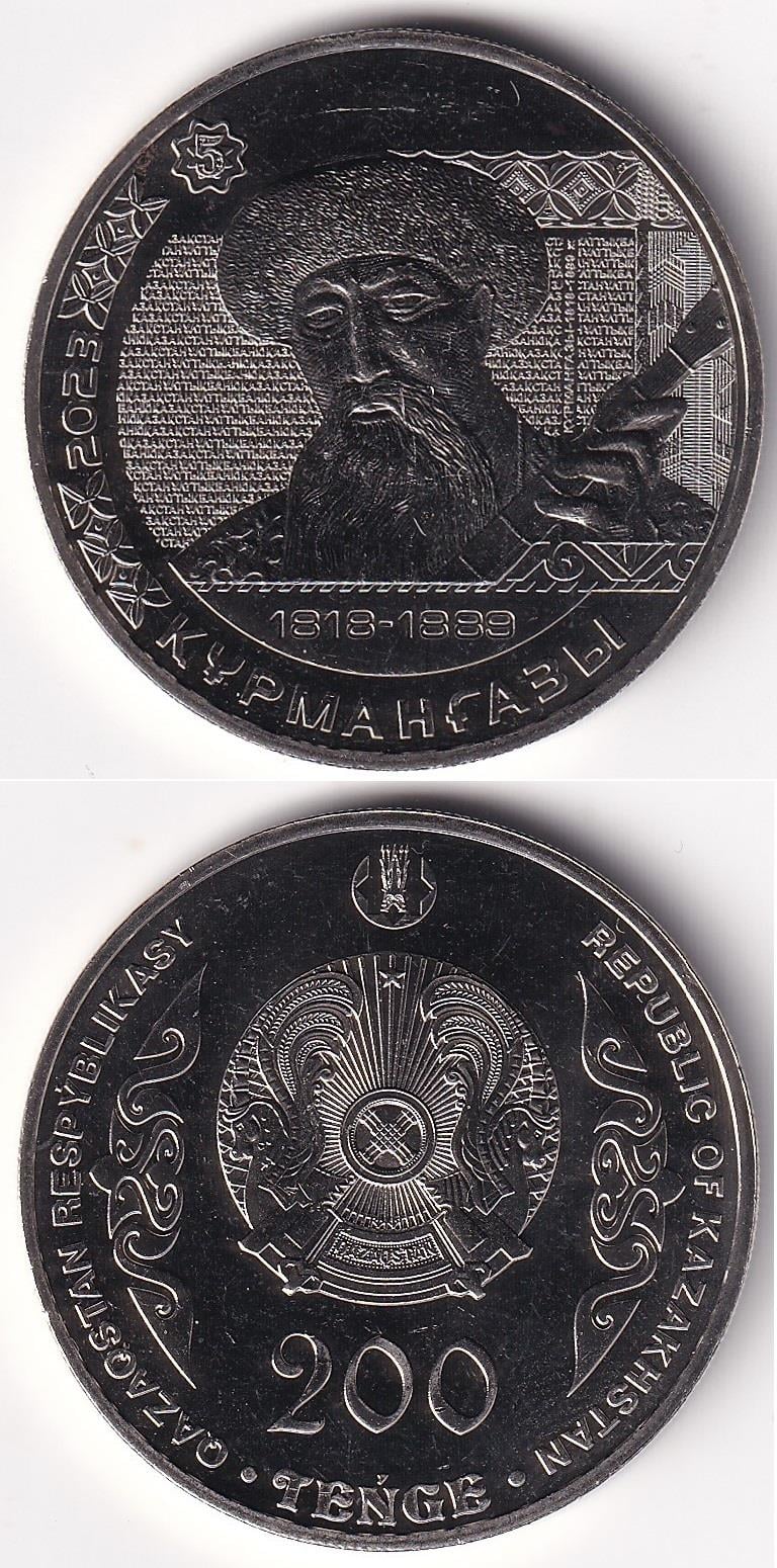 Kazakistan, 200 Tenge 2023 Kurmangazi, ÇİL | benimkoleksiyonum.com