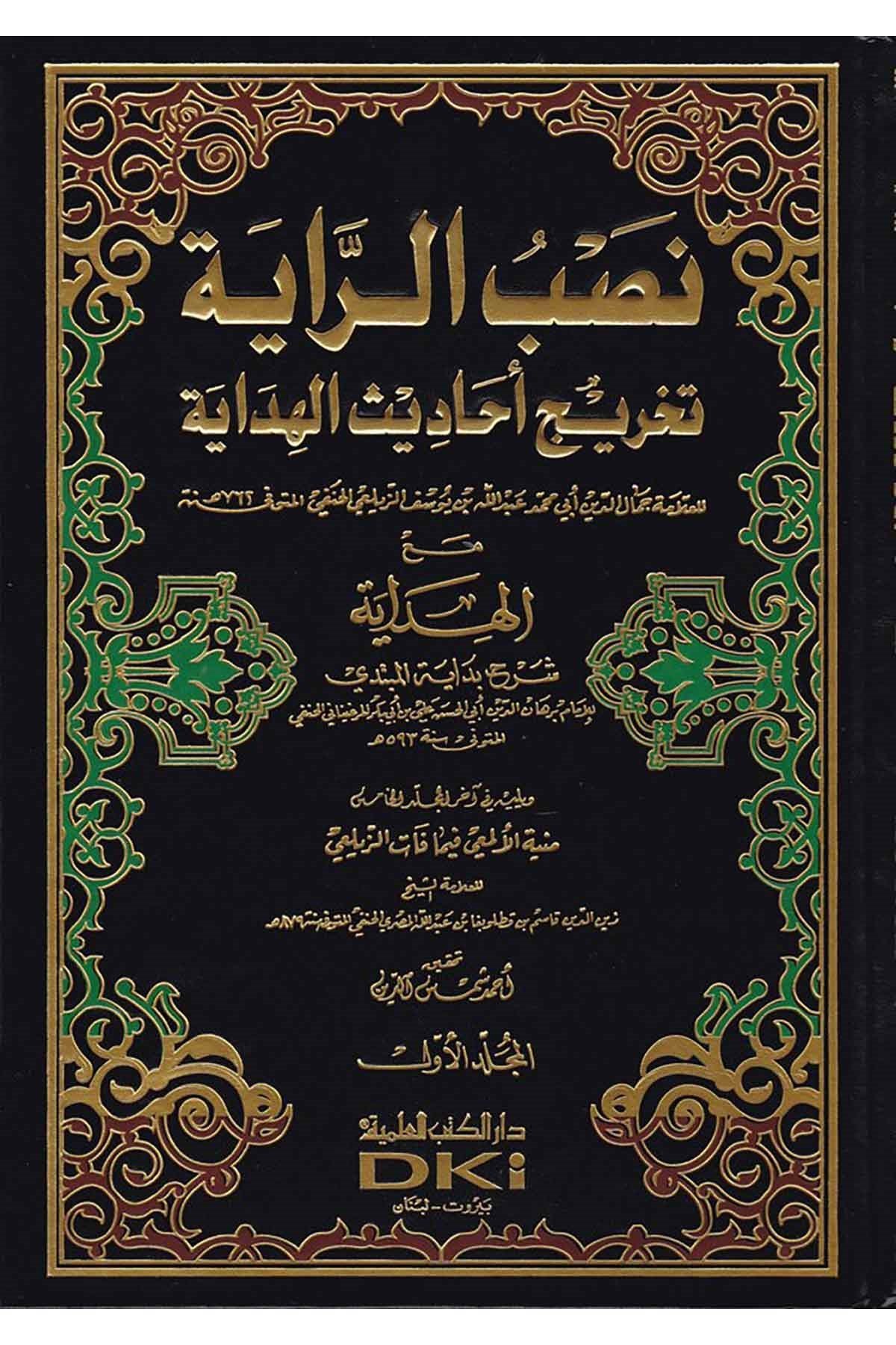 Nasbu'r-Râye. Zeylaî Nasbu'r-Râye. Zeylaî