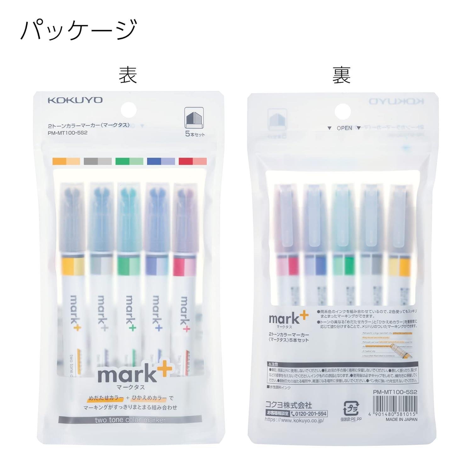 Kokuyo Mark+ 5'li Fosforlu Çift Uçlu Japon Kalem Seti PM-MT100-5S2