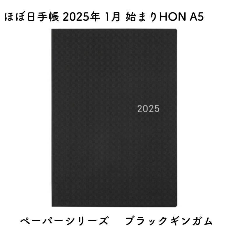Hobonichi HON Japanese Version A5 Black Gingham Series