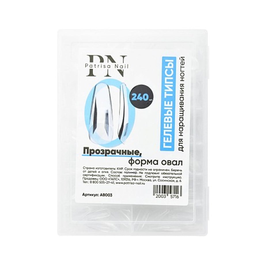 GEL Tips, Şeffaf (Oval), kutuda 240 adet