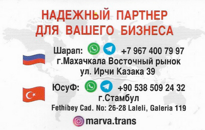 Russian Federationcargo