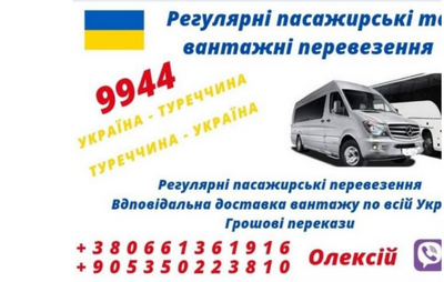 Ukrainecargo
