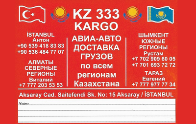 Kazakhstancargo