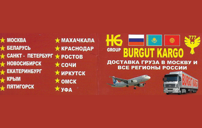 Kazakhstancargo