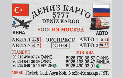 Russian Federationcargo