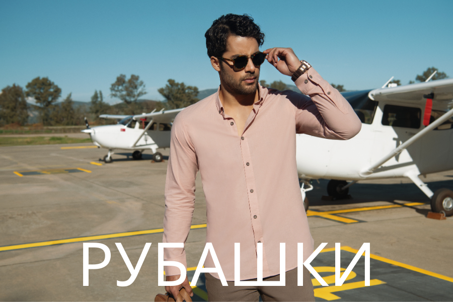 Рубашка